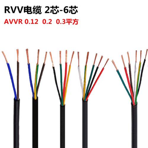 赤峰RVV电缆，护套线
